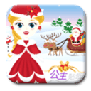 公主贴纸达人