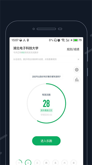 步道乐跑旧版本