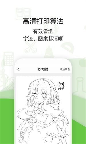 啵哩打印机app