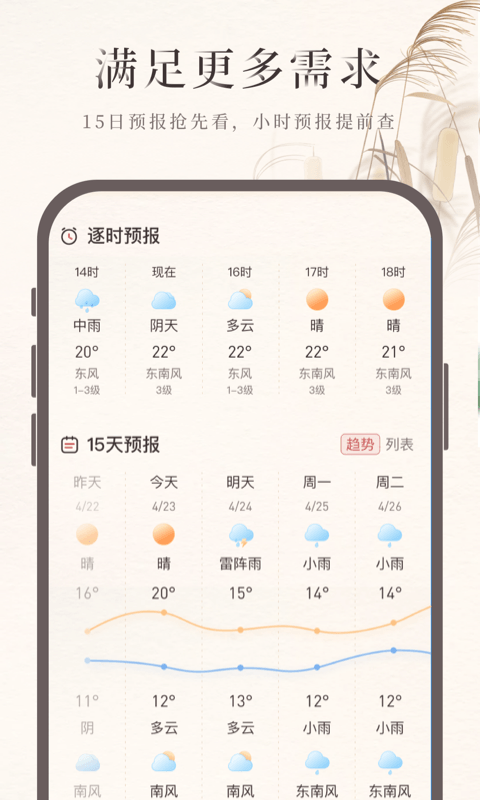 诸葛天气旧版本