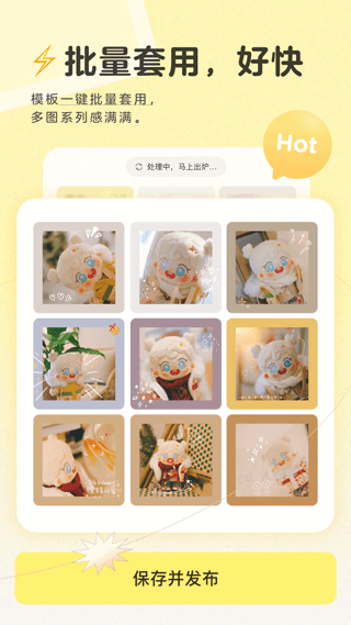 黄油相机app