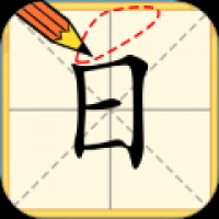 我有神笔我怕谁