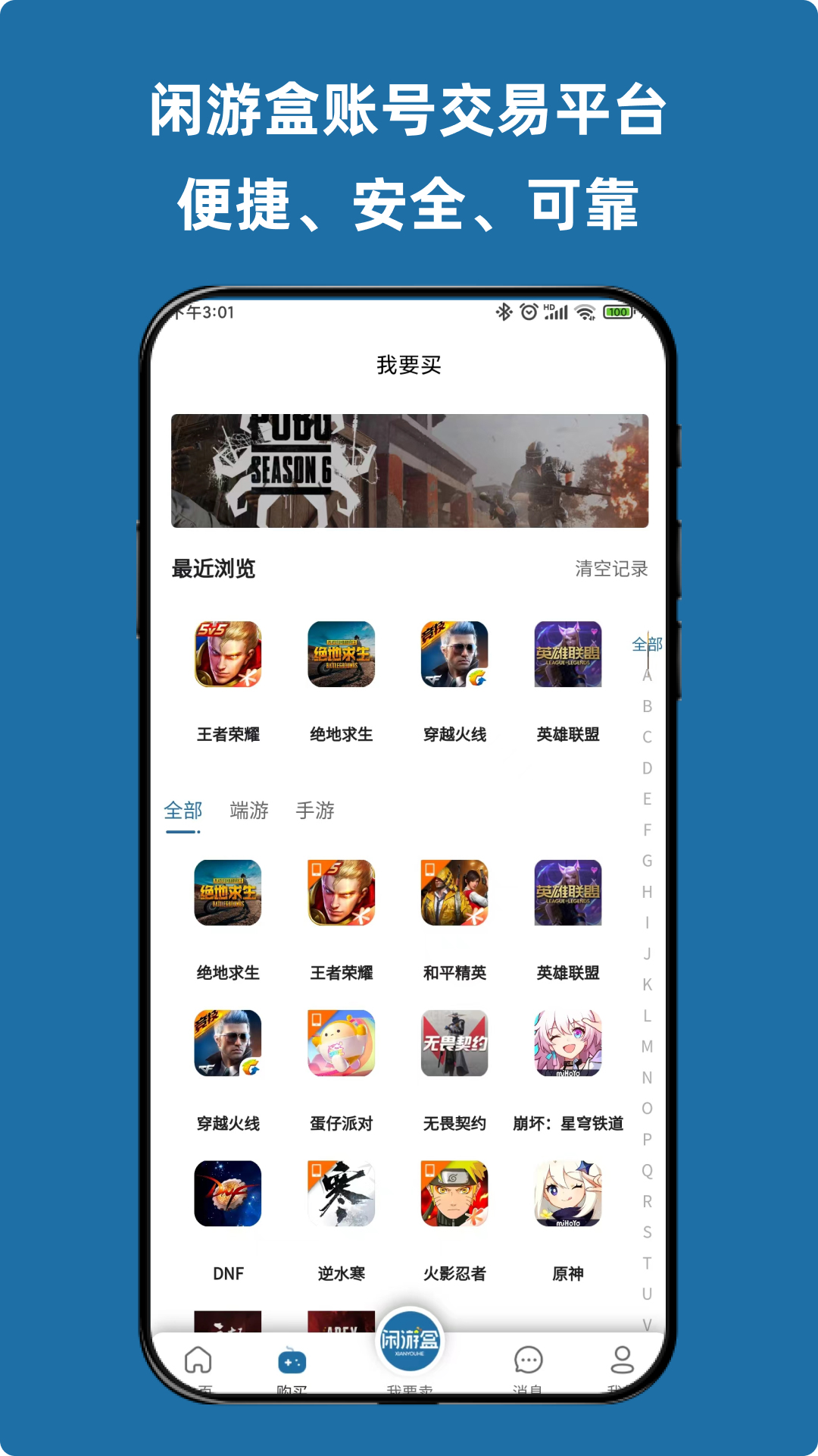 闲游盒官网版