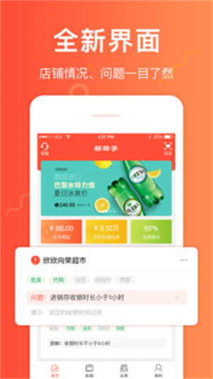 邮助手app最新版本