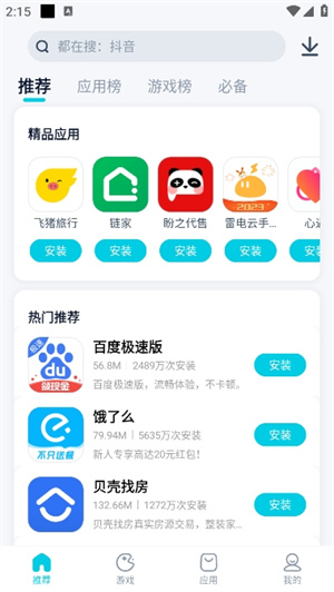 酷派应用商店正版