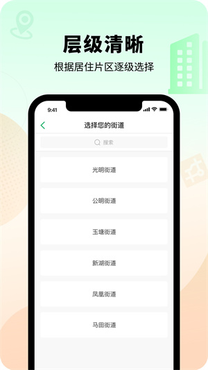 智慧光明门禁安装