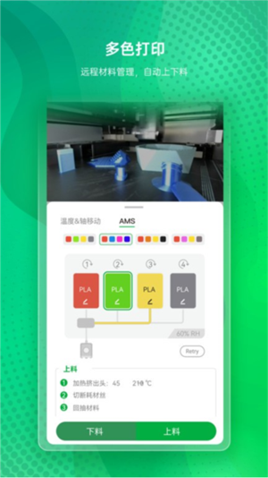 bambu handy官网版