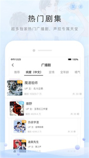 猫耳fm广播剧免费听