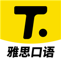 雅思口语app