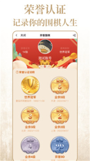 弈客围棋app