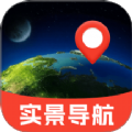 天穹卫星实景导航