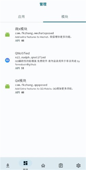 lspatch官方版