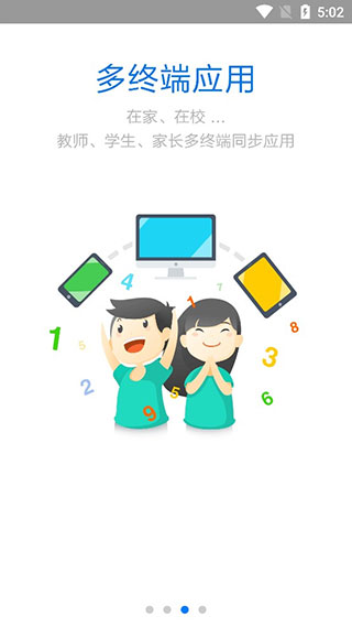 慧知行安卓版
