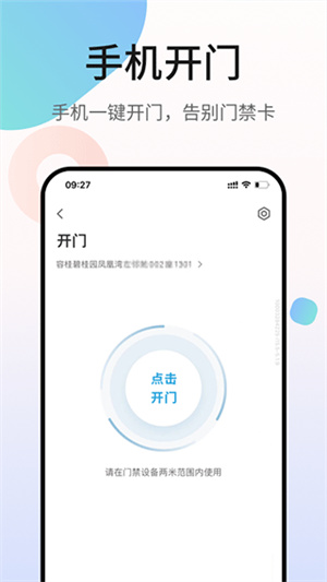 凤凰会碧桂园app
