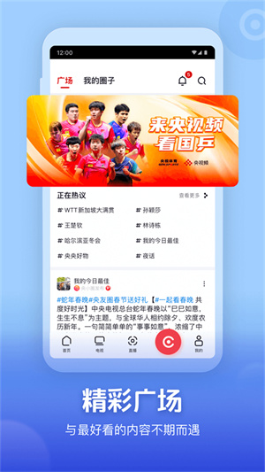 央视频tv版官方版