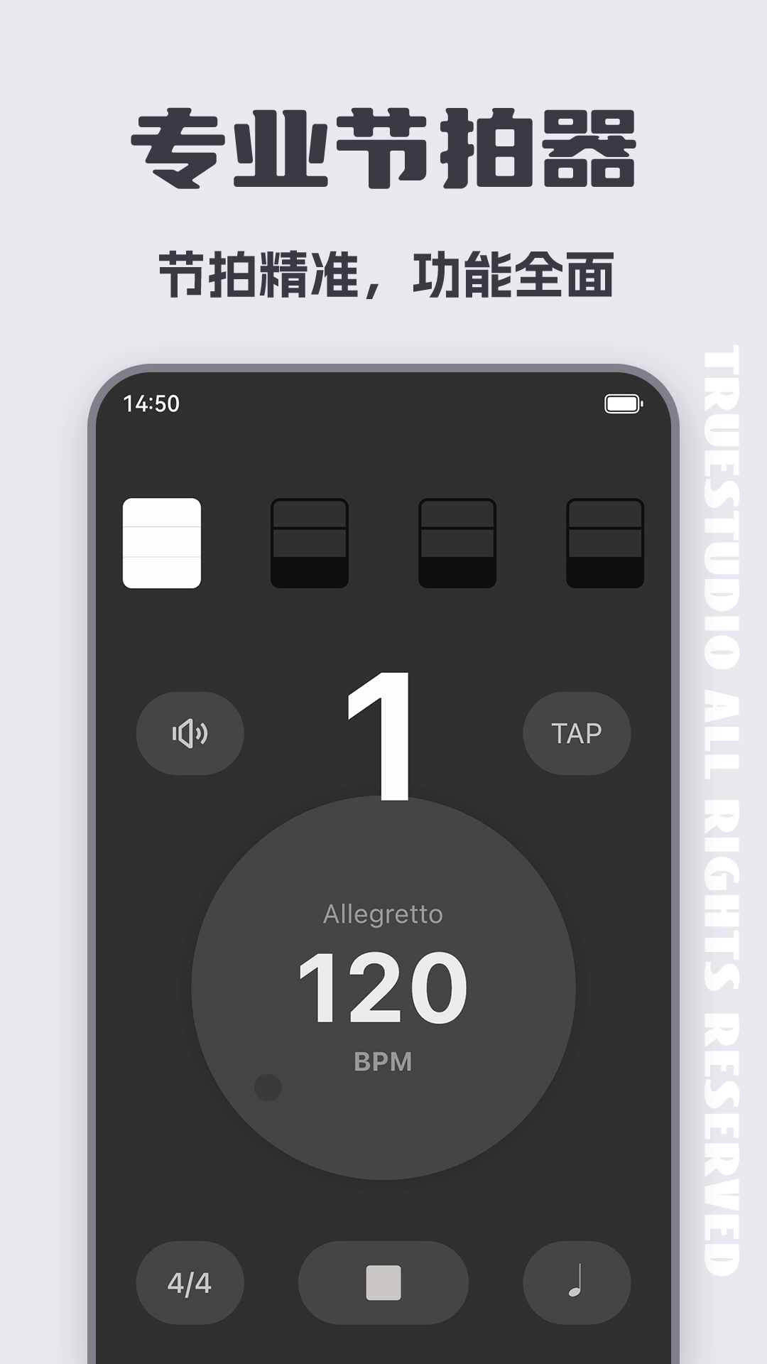 吉他调音大师免费版