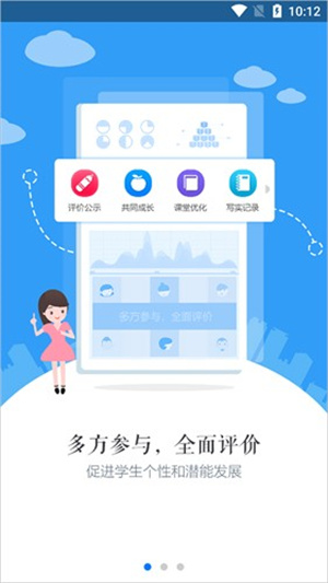 慧知行高中版