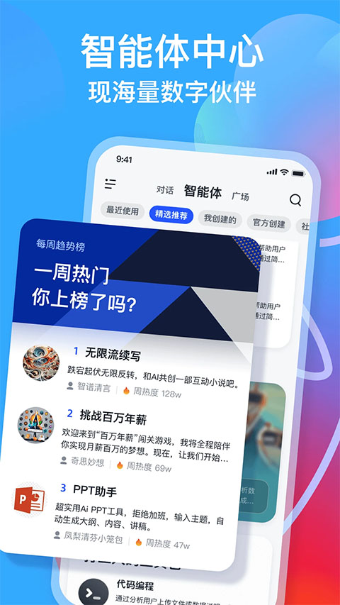 智谱清言最新版本