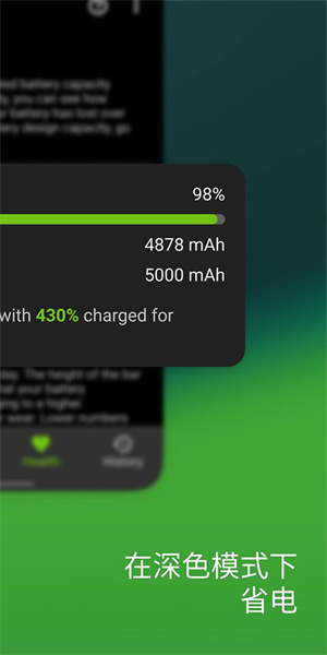 accubattery电池检测