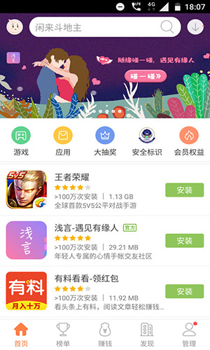 卓易市场app