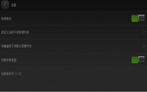 小鸡虚拟手柄官方版