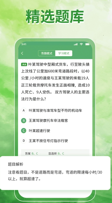 驾校点点通