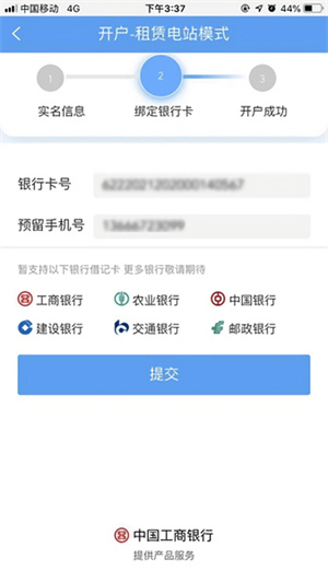 泰极光伏云安装