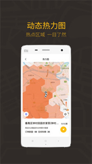 如祺出行车主app官网版安装