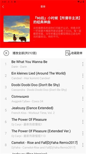 轻听音乐app永久免费版