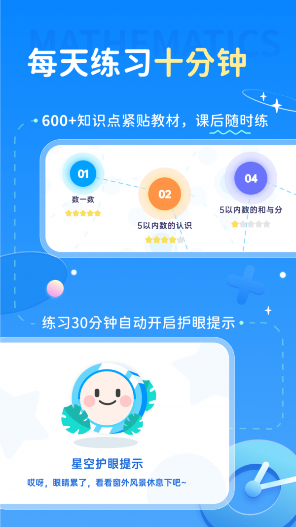 学酱app安卓版