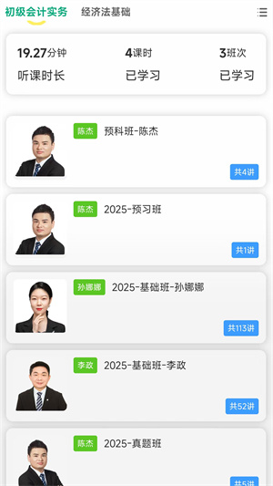 百词斩软件