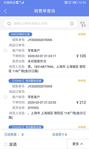 吉客云网页版