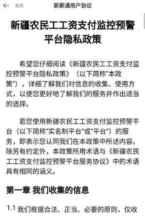 新薪通工人工资端app官方版