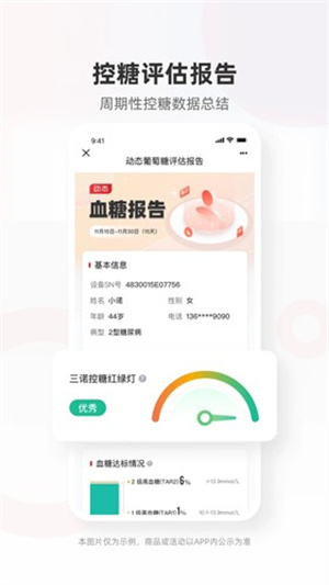 爱看健康app安装