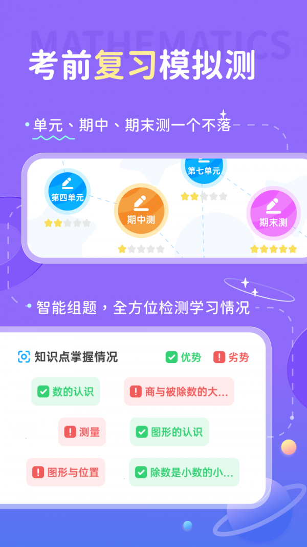 学酱app安卓版