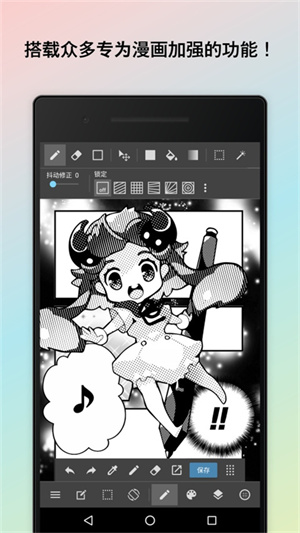 medibangpaint官方版