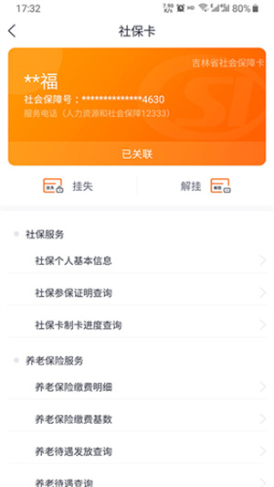 吉事办app官方版最新版安装