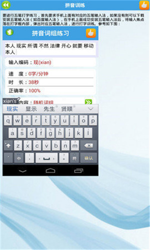 金山打字通在线打字
