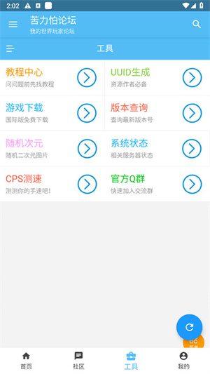 苦力怕论坛(我的世界)