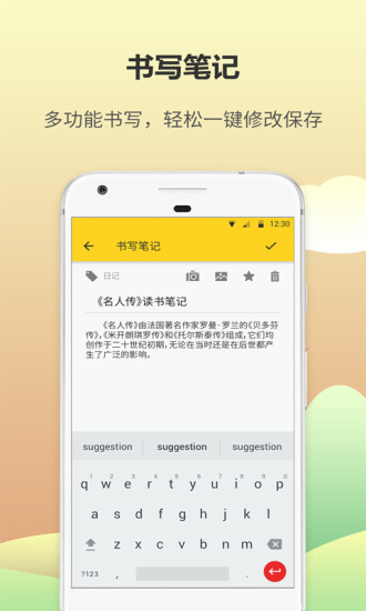 日记本正版