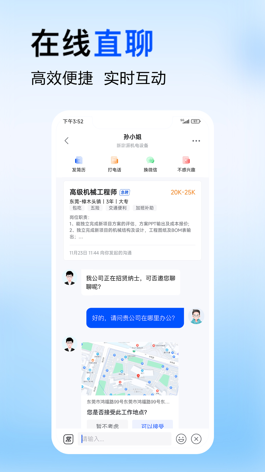 智通直聘官网版