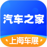 汽车之家app下载最新版下载
