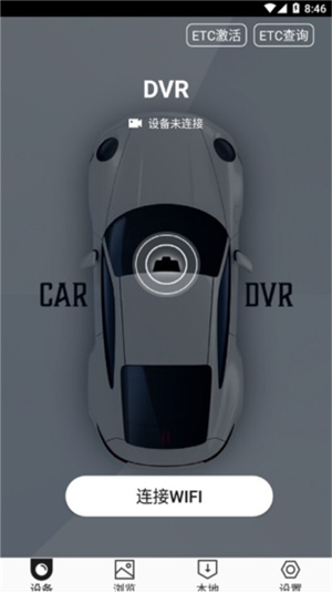 hidvr行车记录仪app