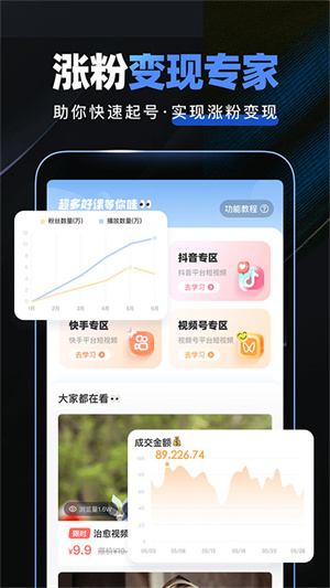 趣映免费版官网版