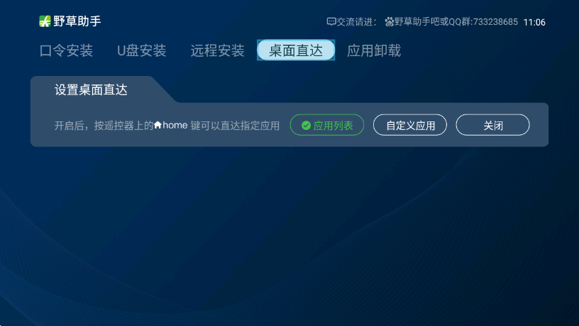 野草助手安卓手机版官网版