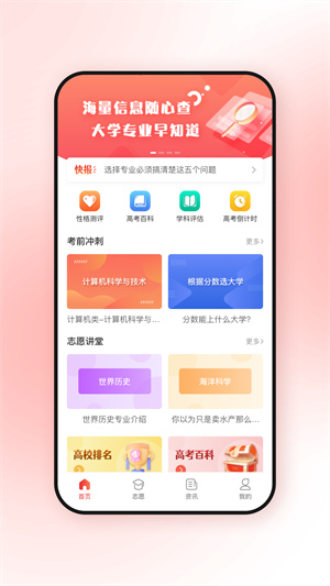 高考升官网版