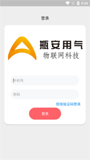 瓶安到家app安卓版