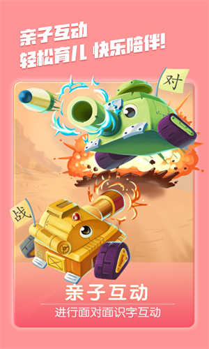 洪恩识字免费版本