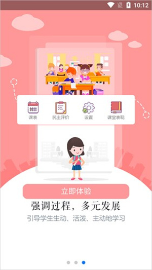 慧知行高中版