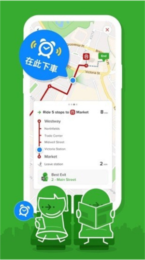 citymapper安卓